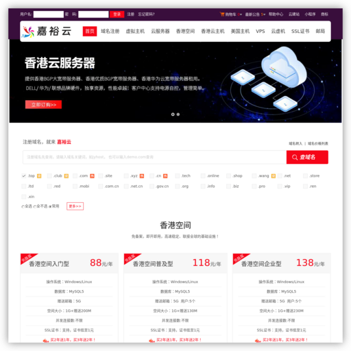 嘉裕云 - 网站图标