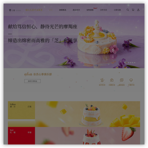 诺心蛋糕官网 - 网站图标