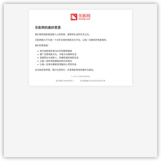 北京电影票网上预订在线选座_乐影网 - 网站图标