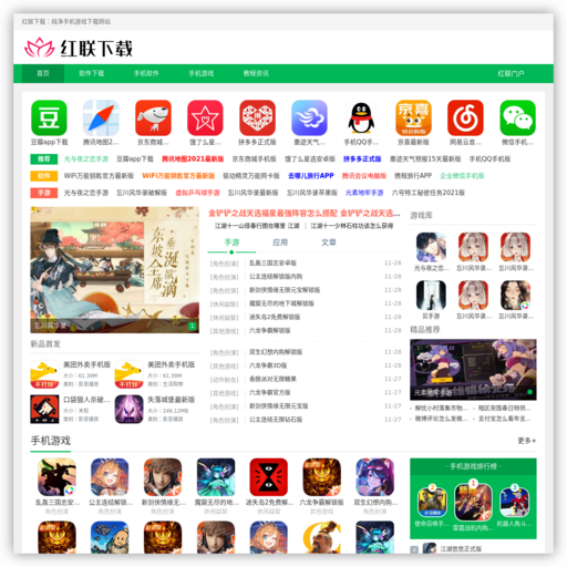 红联Linux门户_专注Linux系统教程和电脑