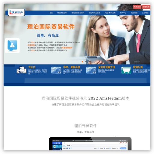上海理泊软件