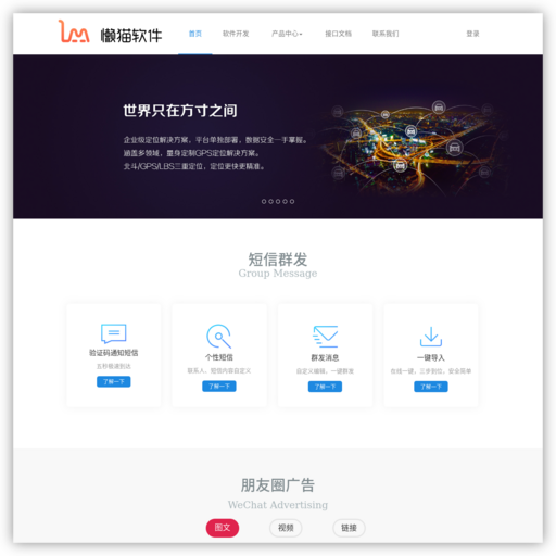 烟台懒猫软件科技有限公司