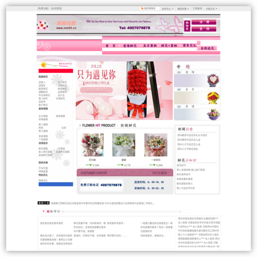 郑州鲜花,郑州花店订花送花,郑州鲜花预订郑州美美花屋