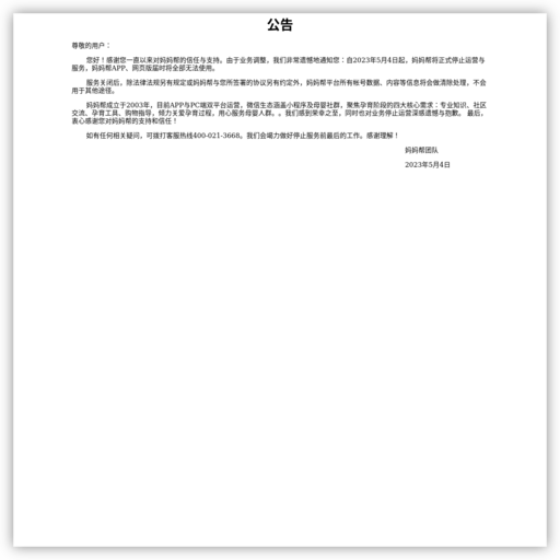 妈妈帮 - 网站图标