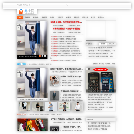 男装搭配 - 网站图标