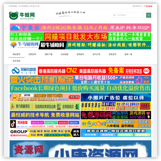 牛蛙资源网 - 只为资源而生,分享永无止境