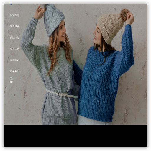 南通瑞枫服饰有限公司