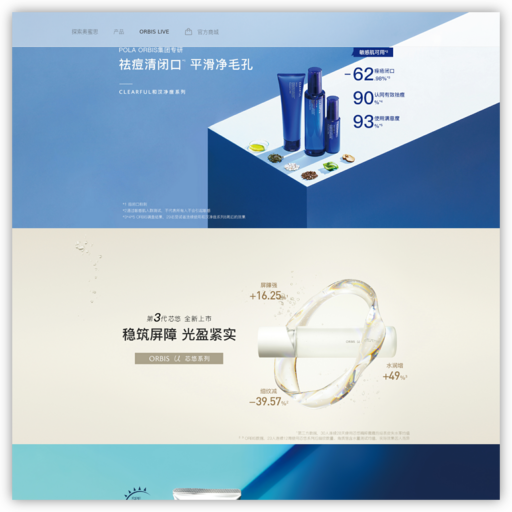 奥蜜思ORBIS官网