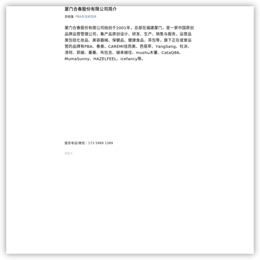 PBA官网 - 网站图标