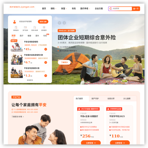 中国平安保险 - 网站图标