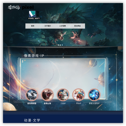 像素软件-官方网站，刀剑2-封魔录,寻仙