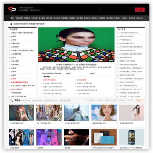 PS家园网