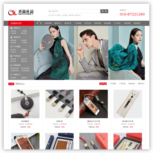 企业礼品定制,福利礼品定制,年会礼品定制,金银币定制,积分商城礼品