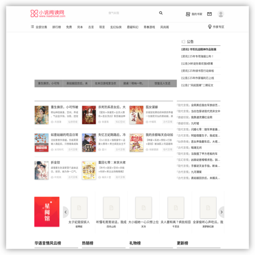 小说阅读网