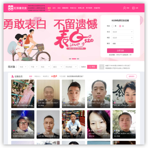 红双喜-大龄男女交友相亲征婚 离异单身征婚网 - 网站图标