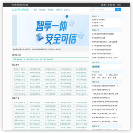 网站优化_免费发广告外链_SEO软文推广_站长网址收录_略准咔