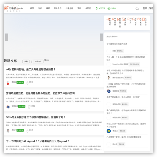 市场部网 - 网站图标