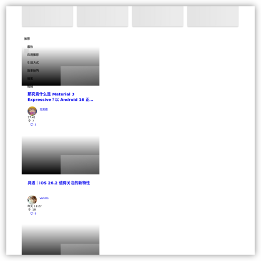 少数派-高效工作，品质生活