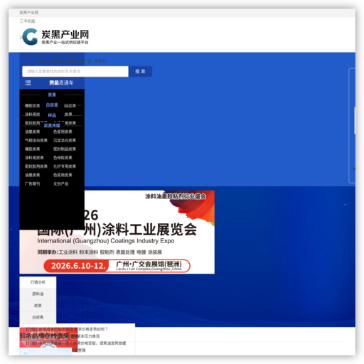 炭黑 - 网站图标
