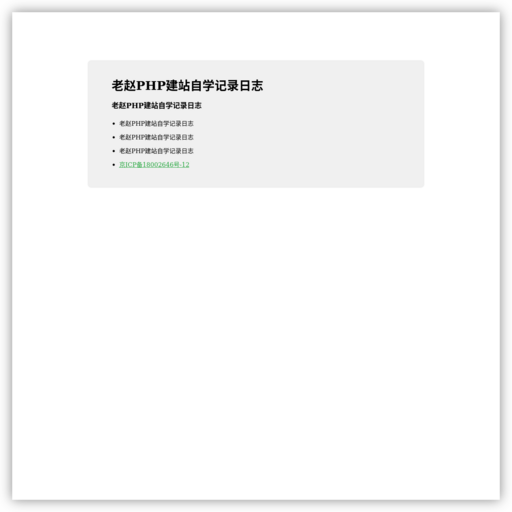 欢迎来到公司管理