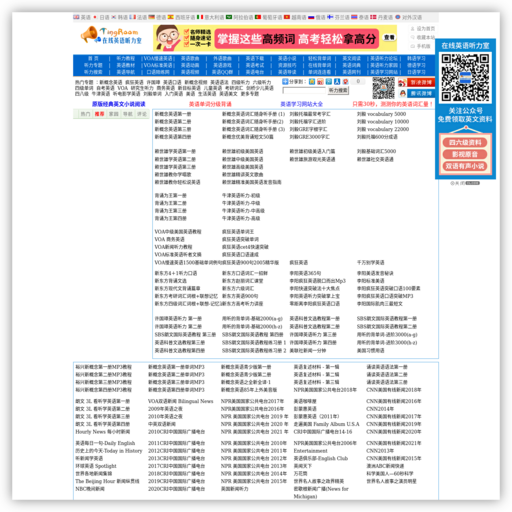 在线英语听力室_免费在线英语听力学习