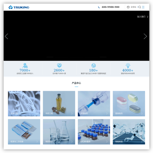 楚天科技股份有限公司