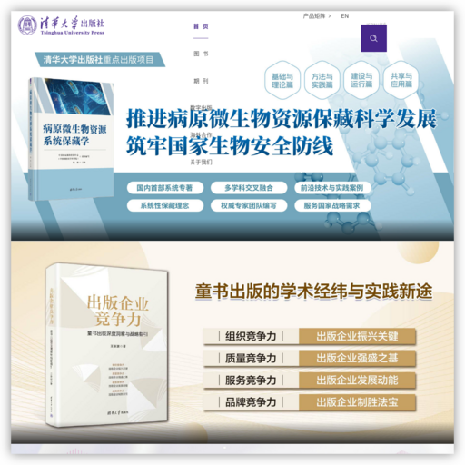 清华大学出版社 - 网站图标