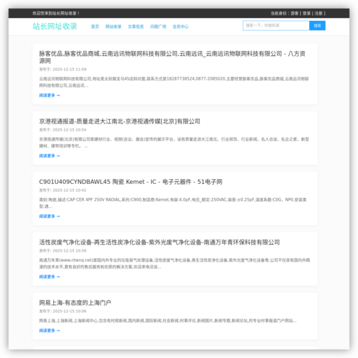 站长网址收录_软文免费发布_免费收录网站_网址收藏目录_略准咔 - 网站图标
