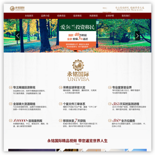 永铭国际投资移民公司-专注海外高端投资移民 - 网站图标