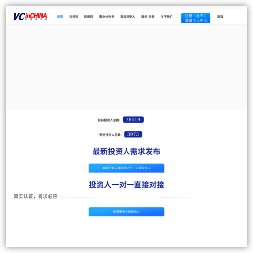 中国风险投资网