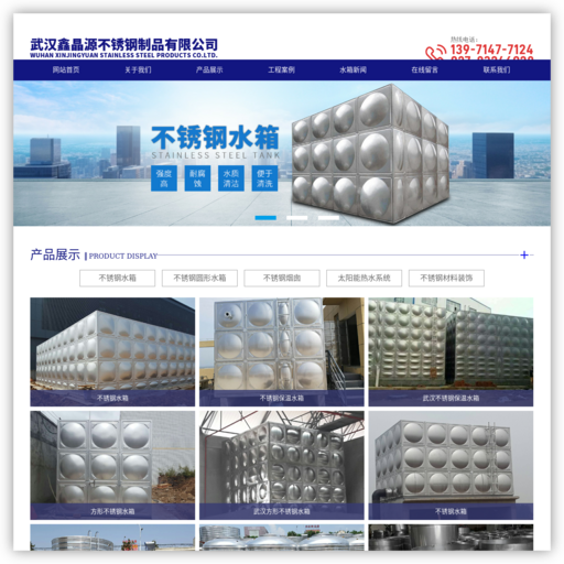 武汉不锈钢水箱厂