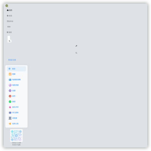 网盘资源社「高质量云盘分享」免费网盘资源共享社区交流论坛 - 网站图标