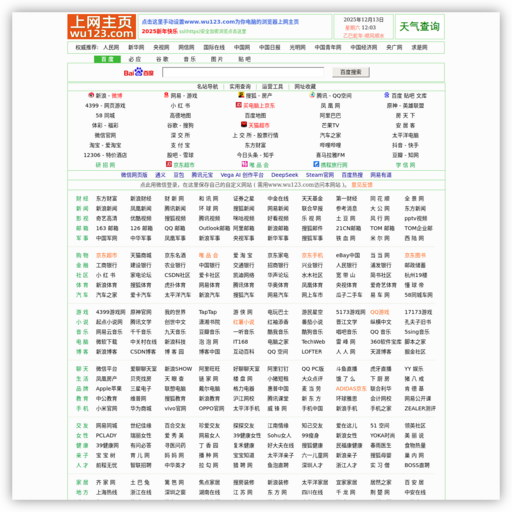 wu123上网主页→安全上网从wu123上网主页开始