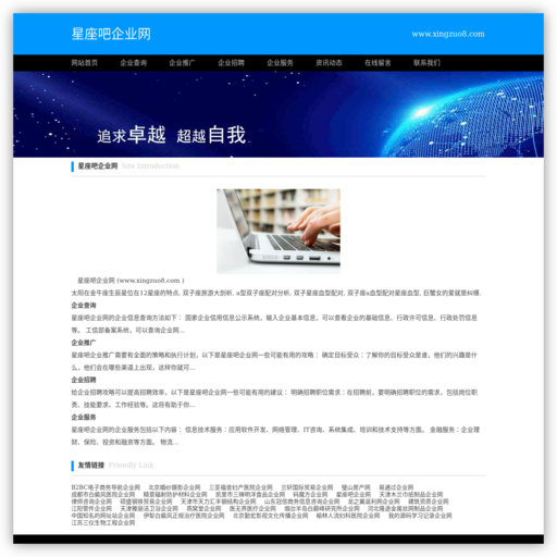 星座吧-十二星座网,12星座查询,星座配对测试