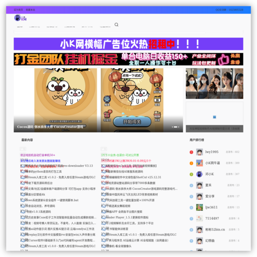 小K网-QQ活动_资源分享-源码基地-项目分享-安卓绿色软件基地