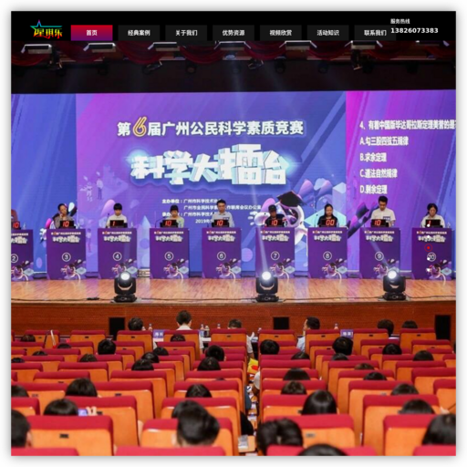 广州开业庆典周年庆策划公司