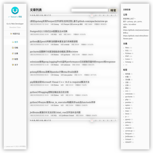 半叶寒羽‧专注Linux+PHP+HTML5技术