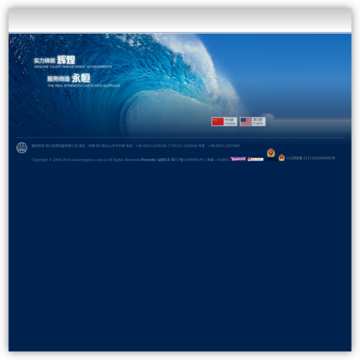 四川亚西机器有限公司
