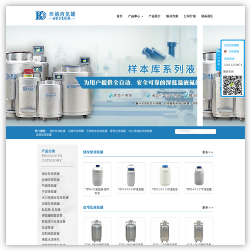 液氮罐_气相液氮罐_杜瓦瓶_班德液氮罐