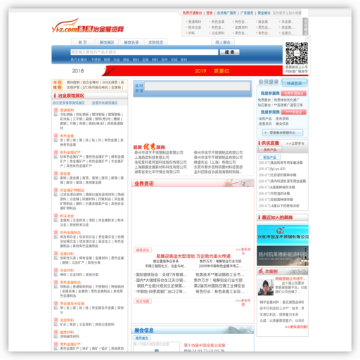 易展冶金展览网是全球**的冶金网上展览销售平台