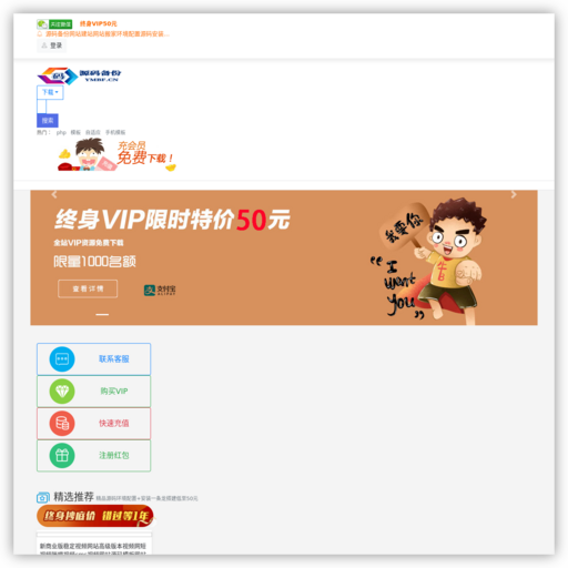 源码备份__建站源码_小程序源码_主题模板下载- 源码备份-php源码-网站安装 - 源码备份 - 网站图标