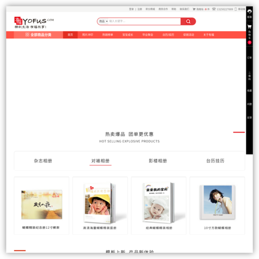 有福网 - 网站图标