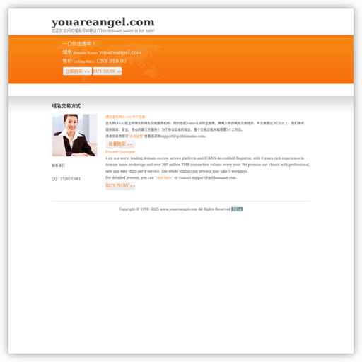 你是天使论坛 -