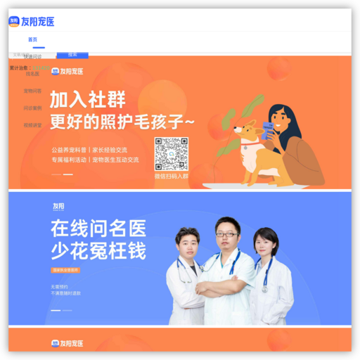 友阳宠医 - 网站图标