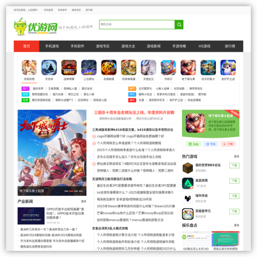优游网-提供最新最热手游下载与攻略！