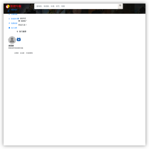 影视导航 - 影视站长导航第一站