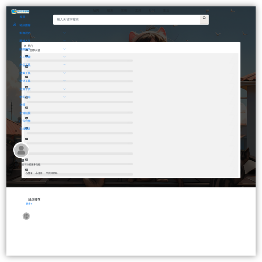 知识导航网 | 学术资源、行业报告、在线课程一站式聚合平台_高效知识检索系统