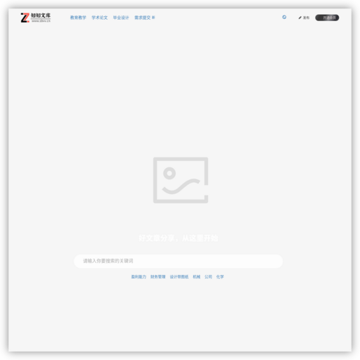 知知文库 - 网站图标