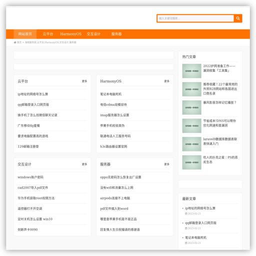 海铭服务部,云平台,HarmonyOS,交互设计,服务器