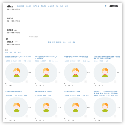 小桃-资源天下,办公技巧，办公软件，电脑技巧, 热点新闻|学习资源|资源库努力打造为一个最全办公人学习综合网站！
